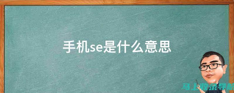 如何利用SEO查询优化网站结构